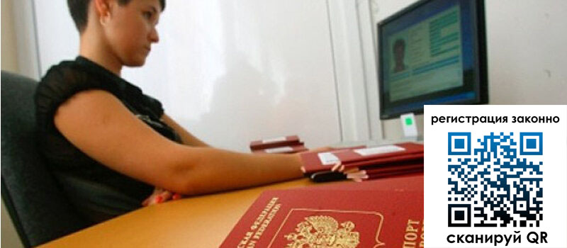 Временная регистрация в Сарове